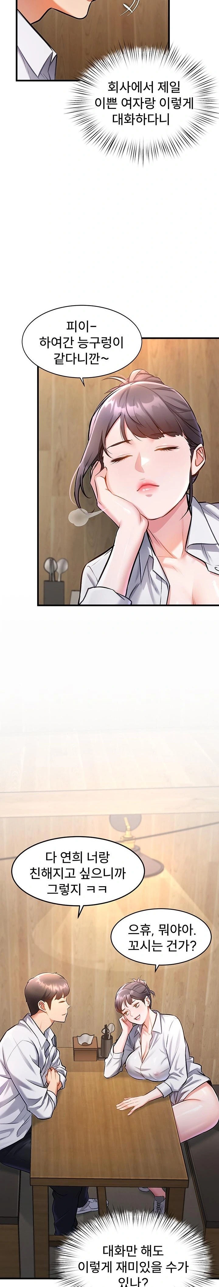 18+ A Theme For Every Building Raw Chapter 6 page 15