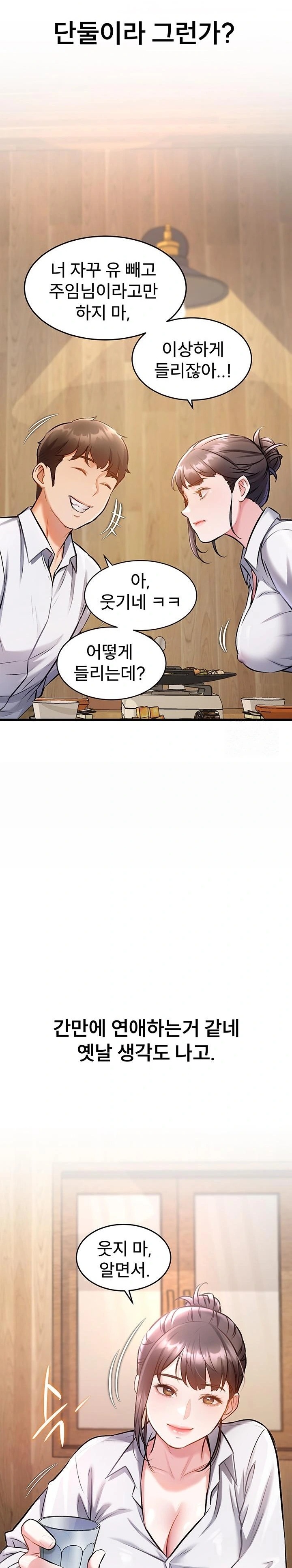 18+ A Theme For Every Building Raw Chapter 6 page 22