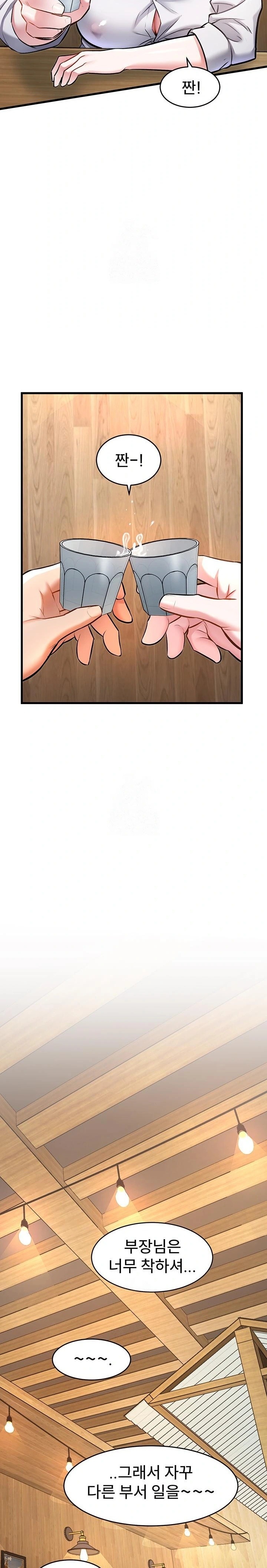 18+ A Theme For Every Building Raw Chapter 6 page 23