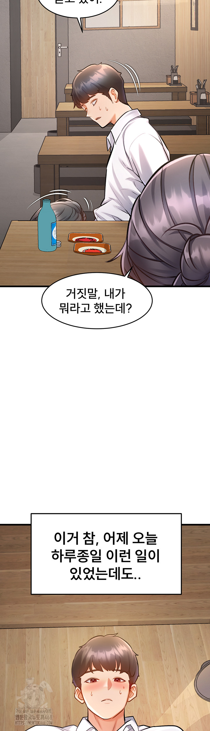 18+ A Theme For Every Building Raw Chapter 7 page 3
