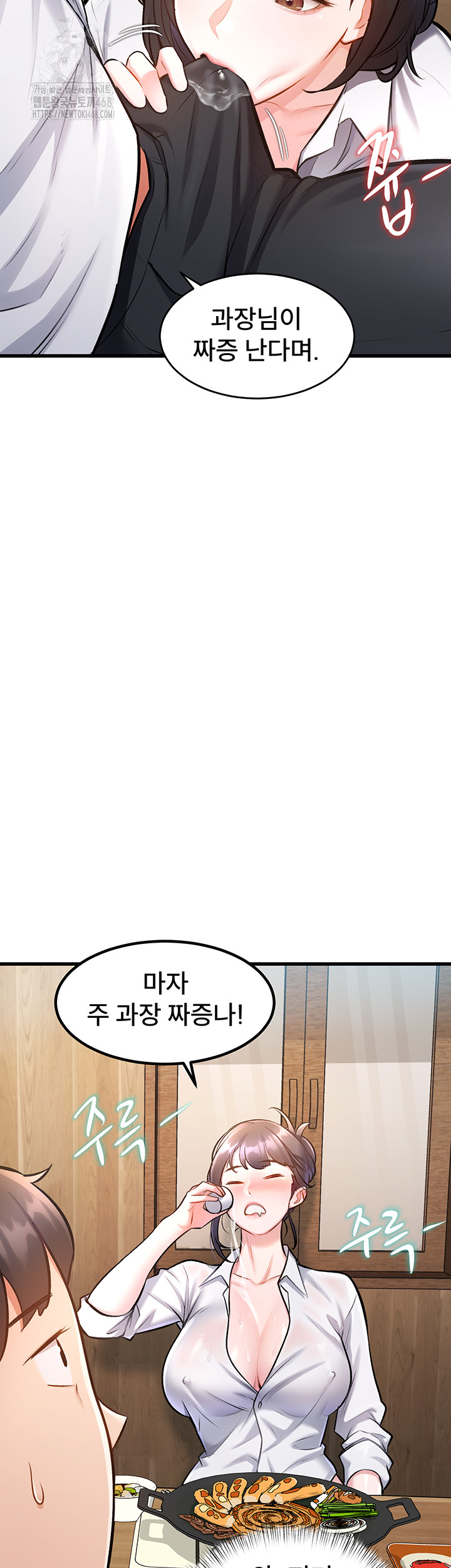 18+ A Theme For Every Building Raw Chapter 7 page 5