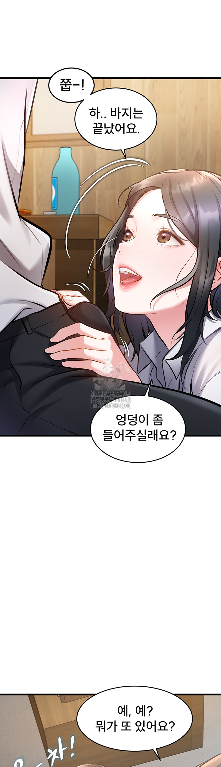 18+ A Theme For Every Building Raw Chapter 7 page 7