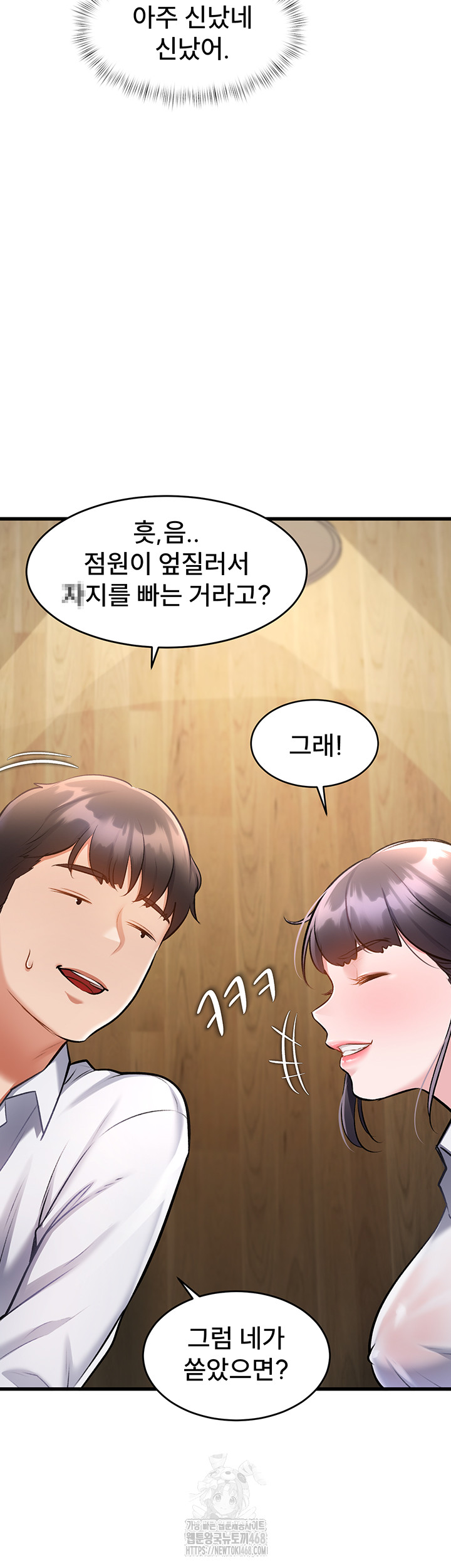 18+ A Theme For Every Building Raw Chapter 7 page 10