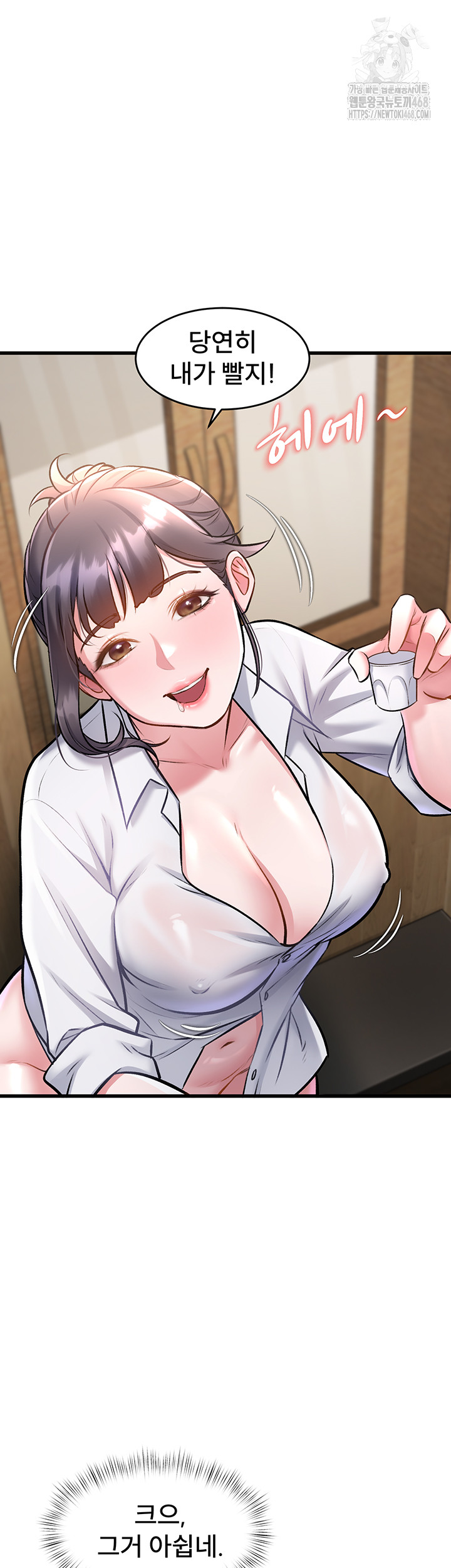 18+ A Theme For Every Building Raw Chapter 7 page 11