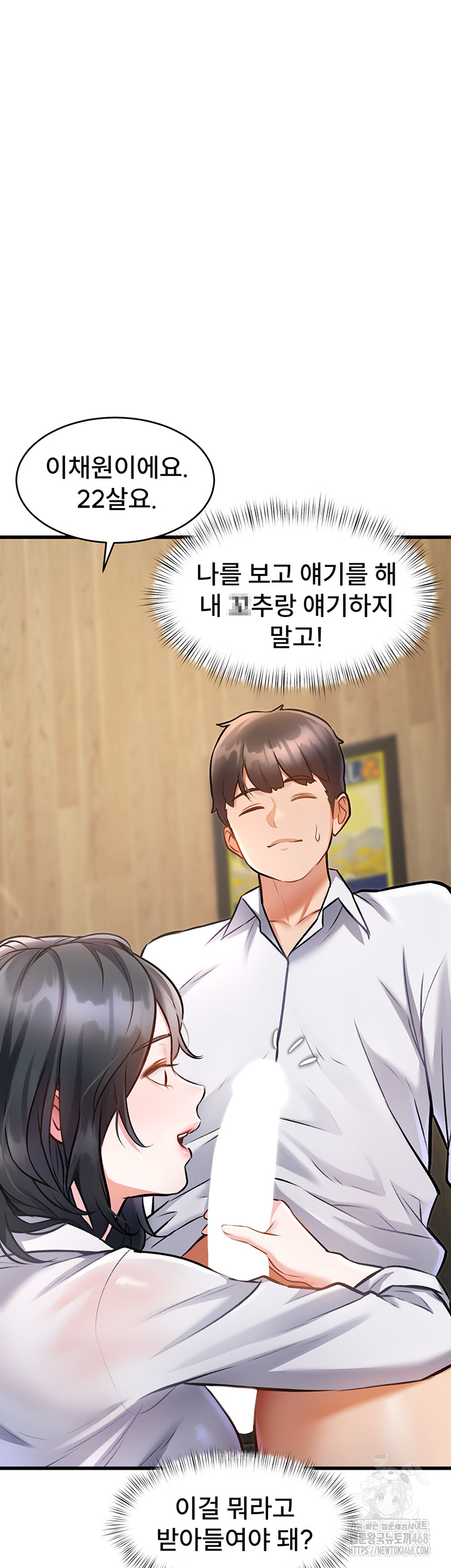 18+ A Theme For Every Building Raw Chapter 7 page 16