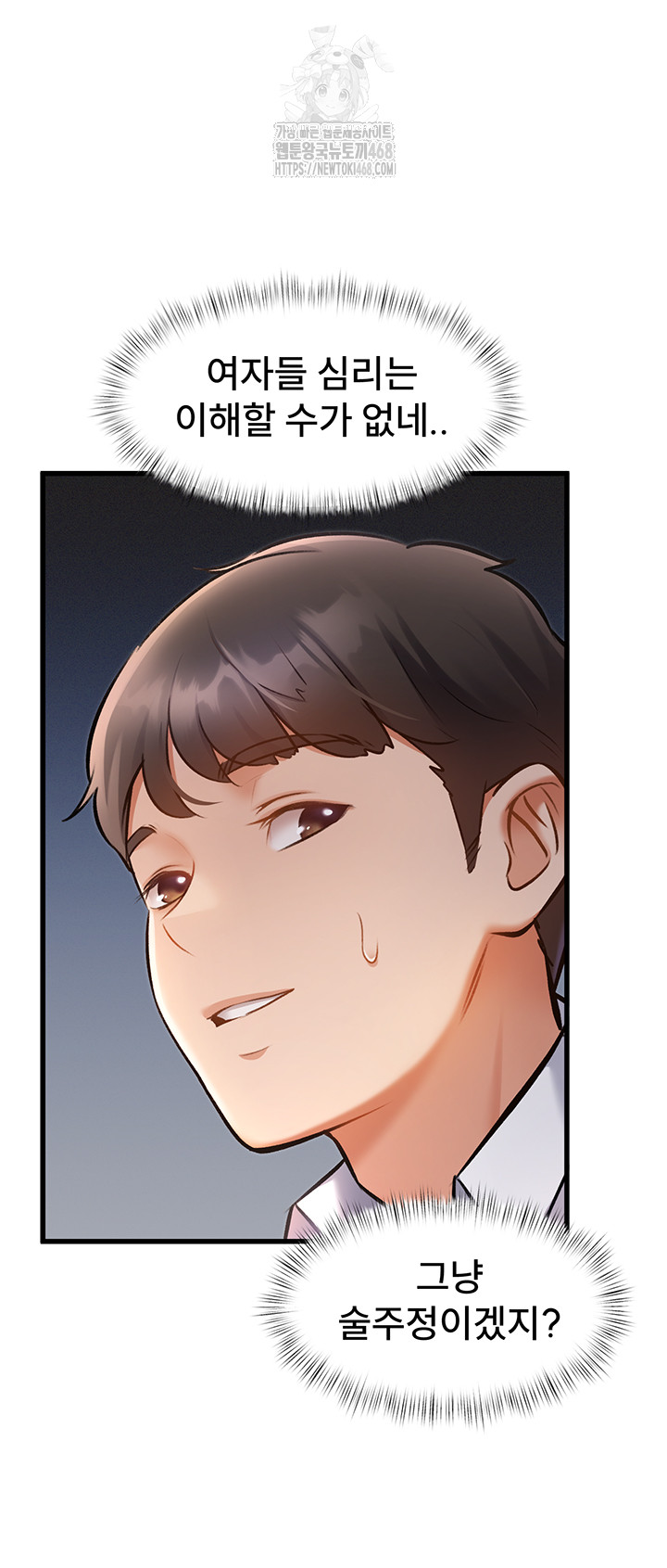 18+ A Theme For Every Building Raw Chapter 7 page 18