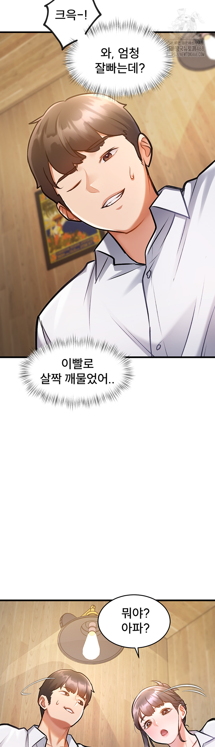 18+ A Theme For Every Building Raw Chapter 7 page 23