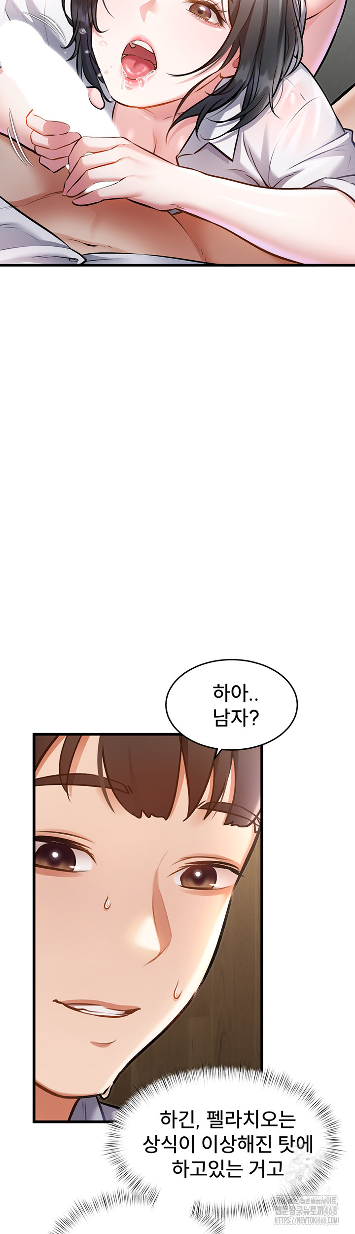 18+ A Theme For Every Building Raw Chapter 7 page 31