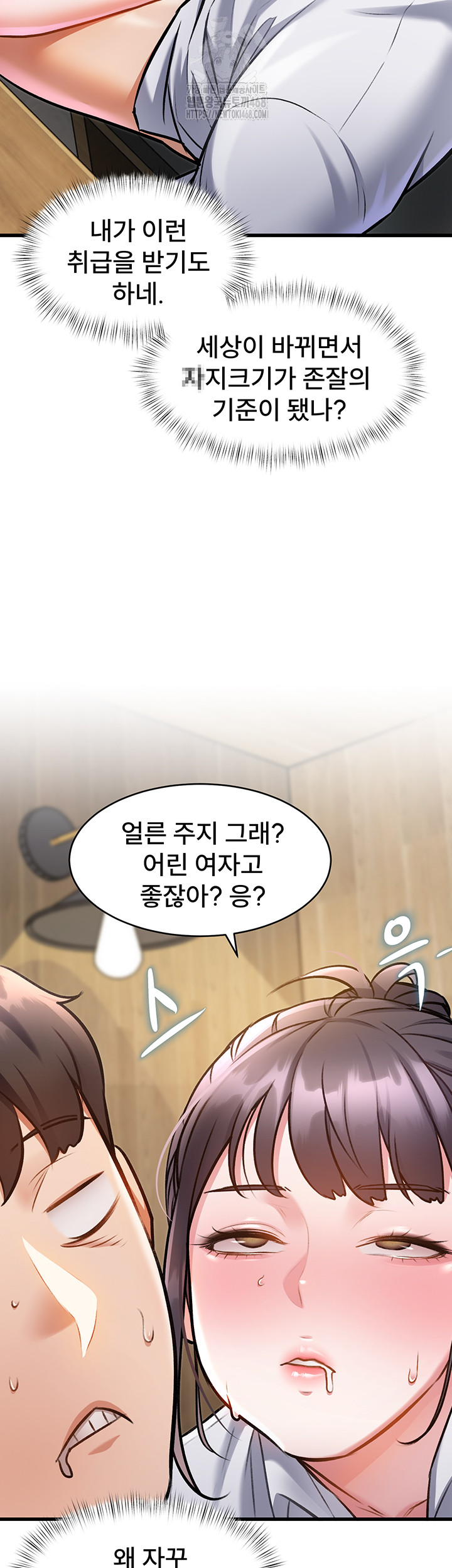 18+ A Theme For Every Building Raw Chapter 7 page 39