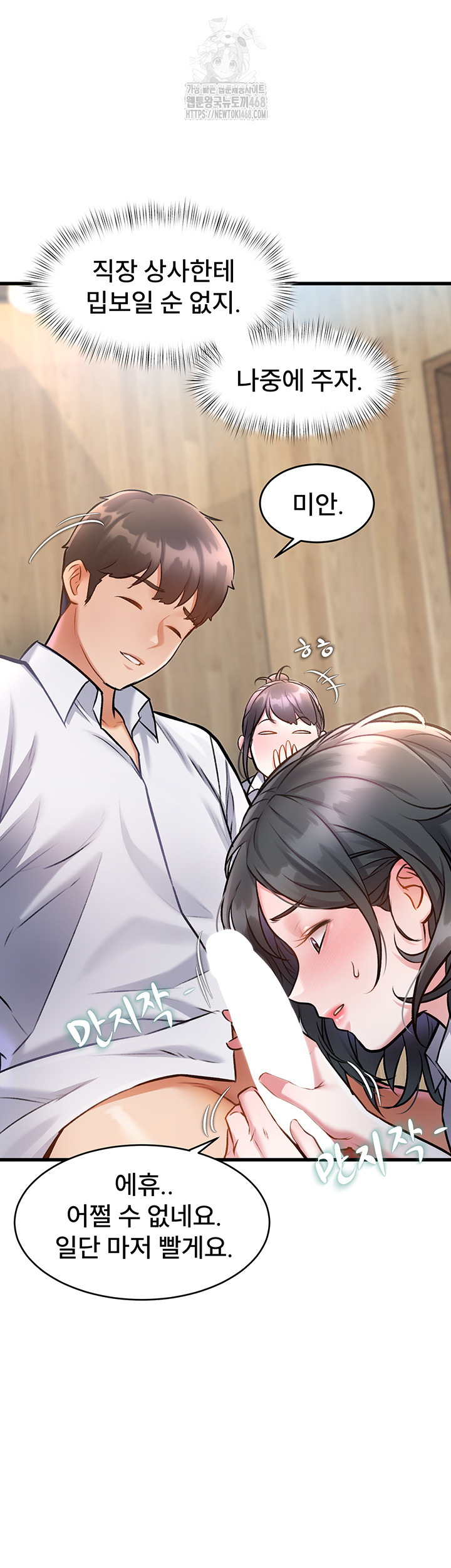 18+ A Theme For Every Building Raw Chapter 7 page 41