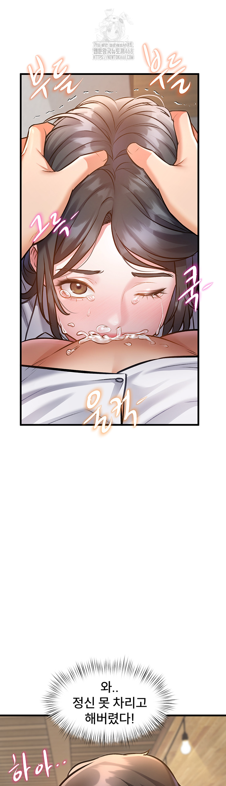 18+ A Theme For Every Building Raw Chapter 7 page 48