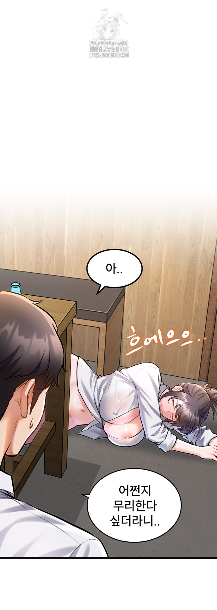 18+ A Theme For Every Building Raw Chapter 7 page 50