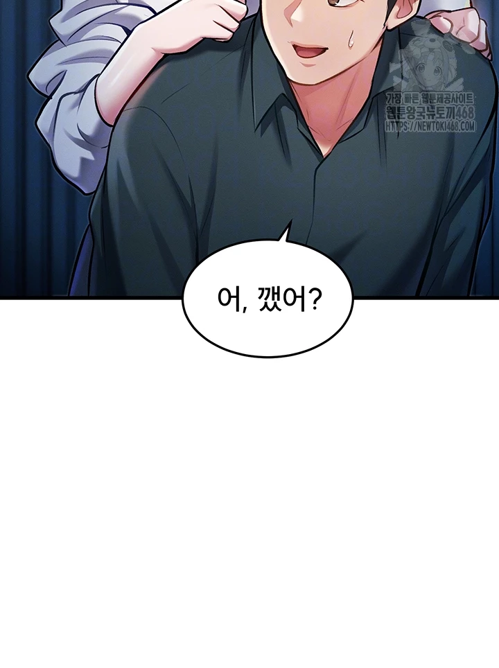18+ A Theme For Every Building Raw Chapter 8 page 6