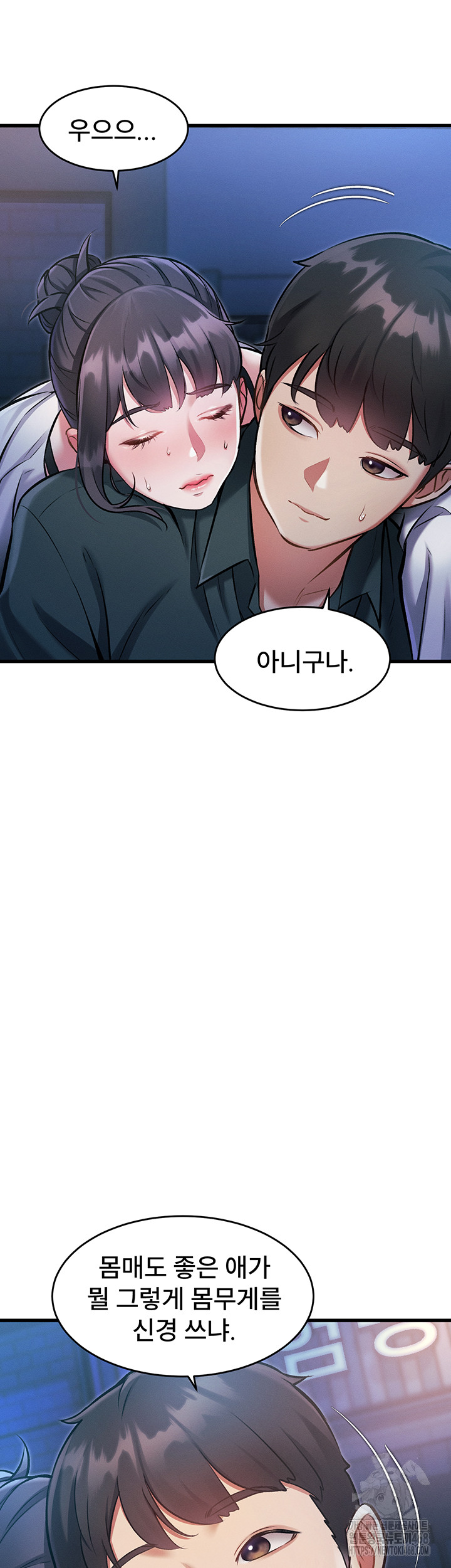 18+ A Theme For Every Building Raw Chapter 8 page 7