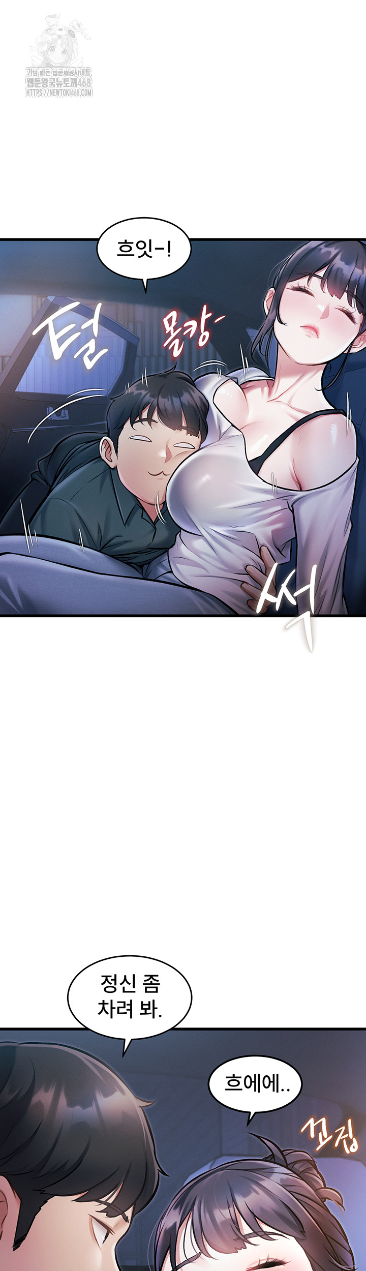 18+ A Theme For Every Building Raw Chapter 8 page 13