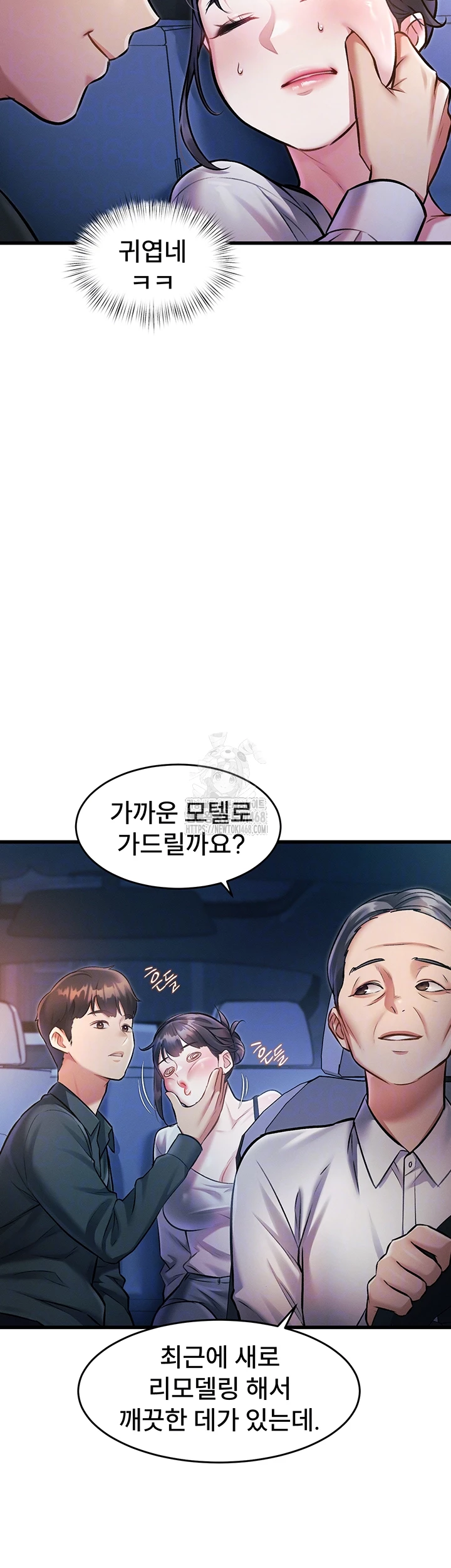 18+ A Theme For Every Building Raw Chapter 8 page 14