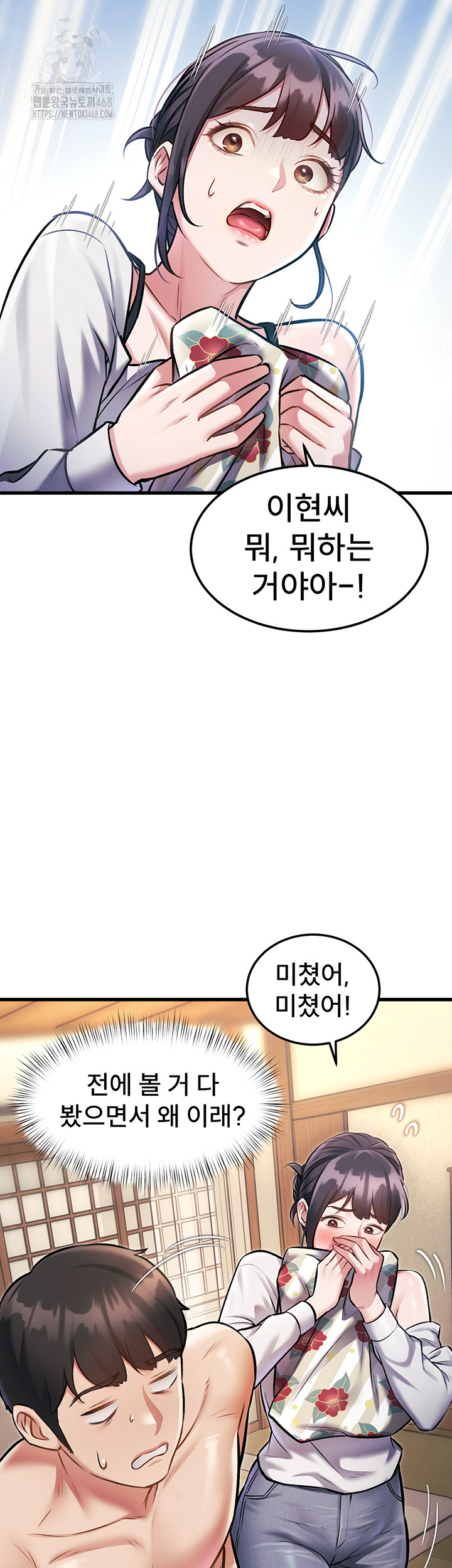 18+ A Theme For Every Building Raw Chapter 8 page 53