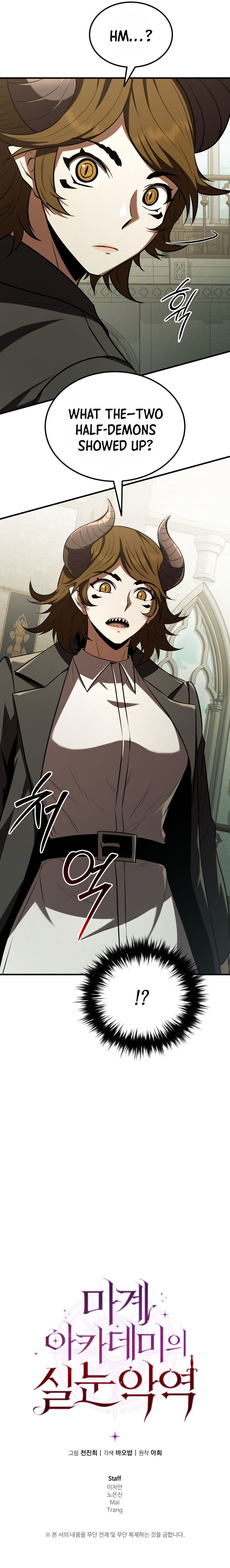 18+ A Transmigrator's Privilege Chapter 105 page 15