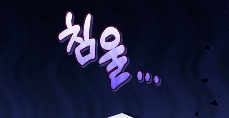 18+ A Transmigrator's Privilege Chapter 109 page 1