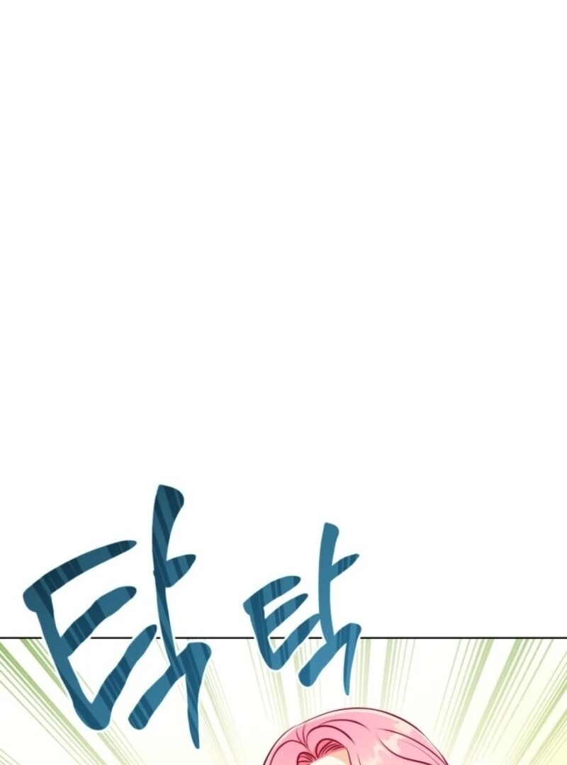 18+ A Transmigrator's Privilege Chapter 109 page 15