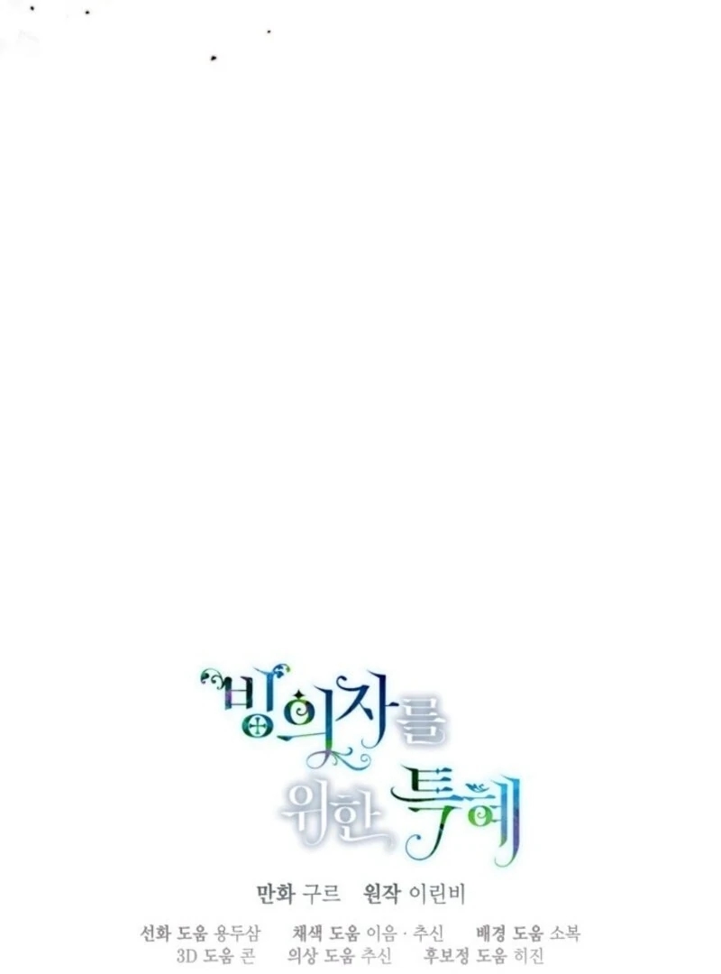 18+ A Transmigrator's Privilege Chapter 109 page 105