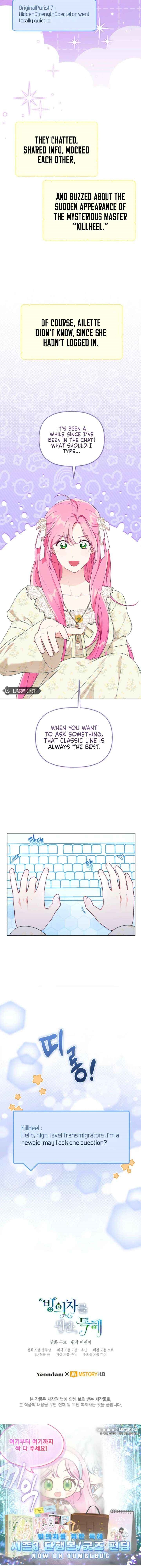 18+ A Transmigrator's Privilege Chapter 110 page 8