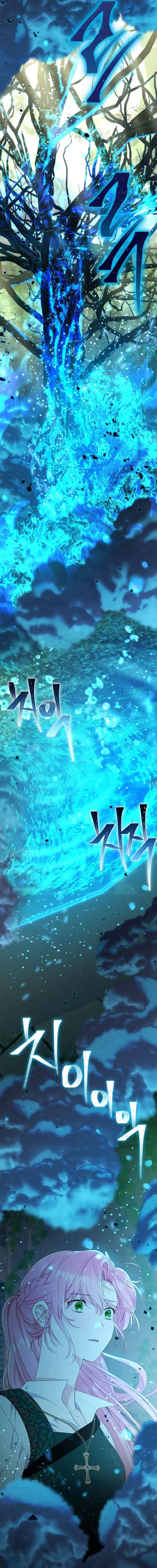 18+ A Transmigrator's Privilege Chapter 130 page 5