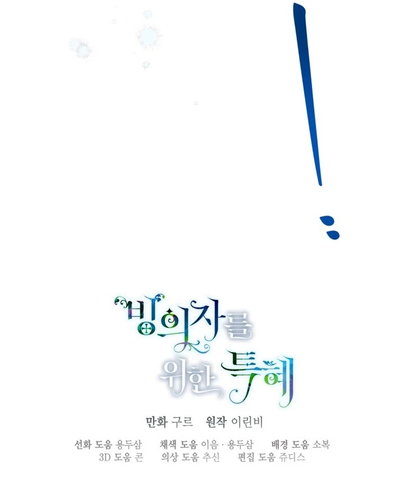 18+ A Transmigrator's Privilege Chapter 84 page 12