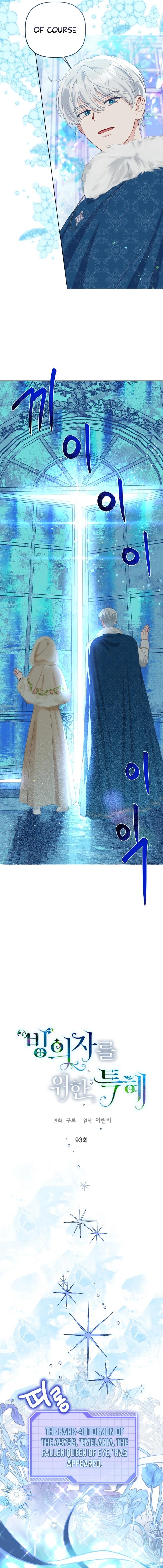 18+ A Transmigrator's Privilege Chapter 93 page 2