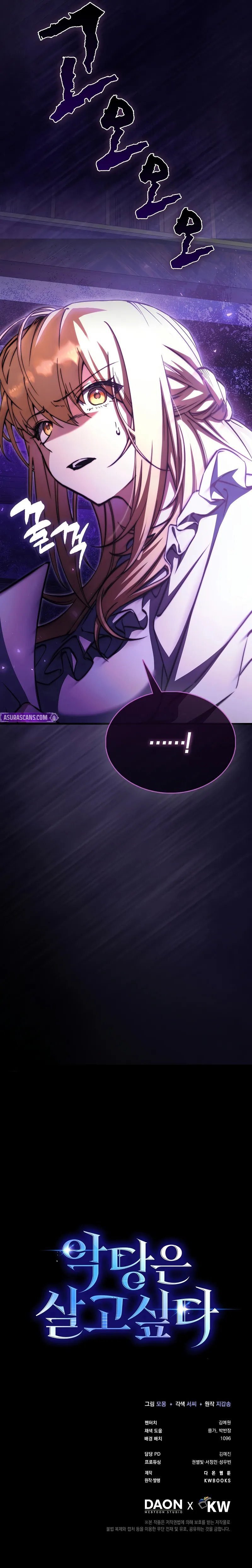 18+ A Villain’s Will to Survive Chapter 26 page 11