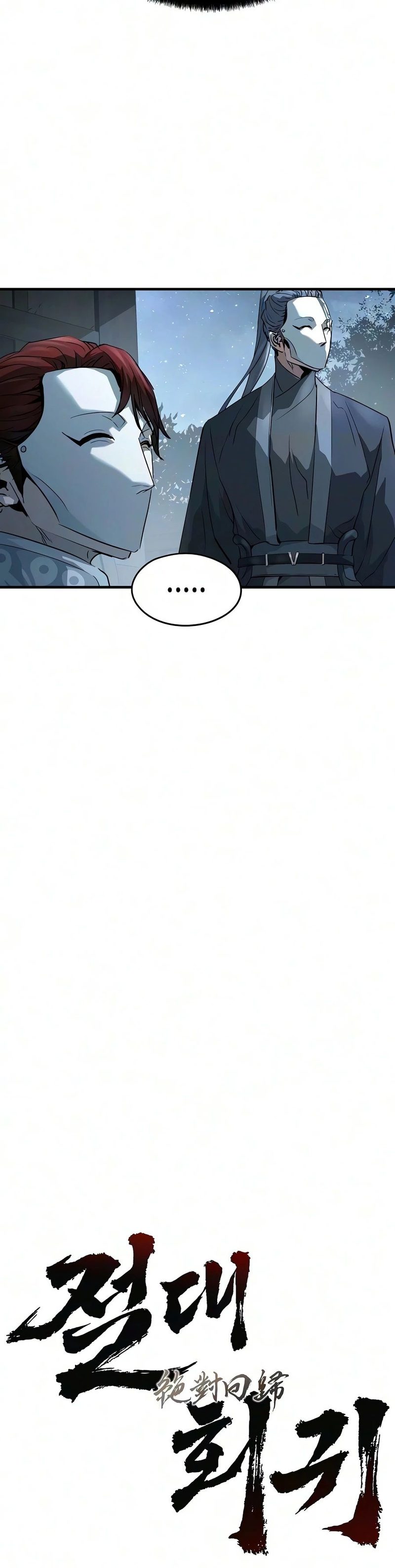 18+ Absolute Regression Chapter 110 page 5