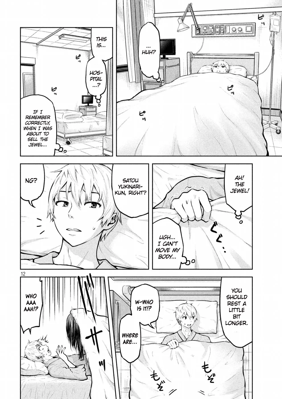 18+ Adamasu no Majotachi Chapter 1 page 11