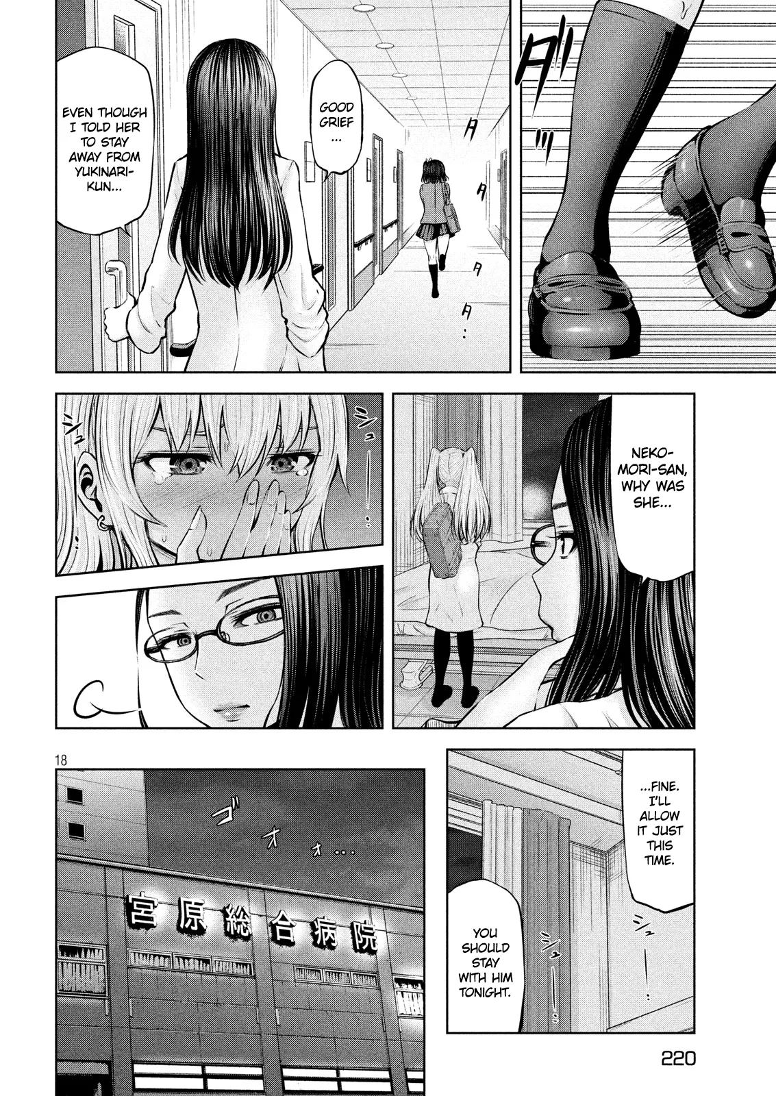 18+ Adamasu no Majotachi Chapter 11 page 17