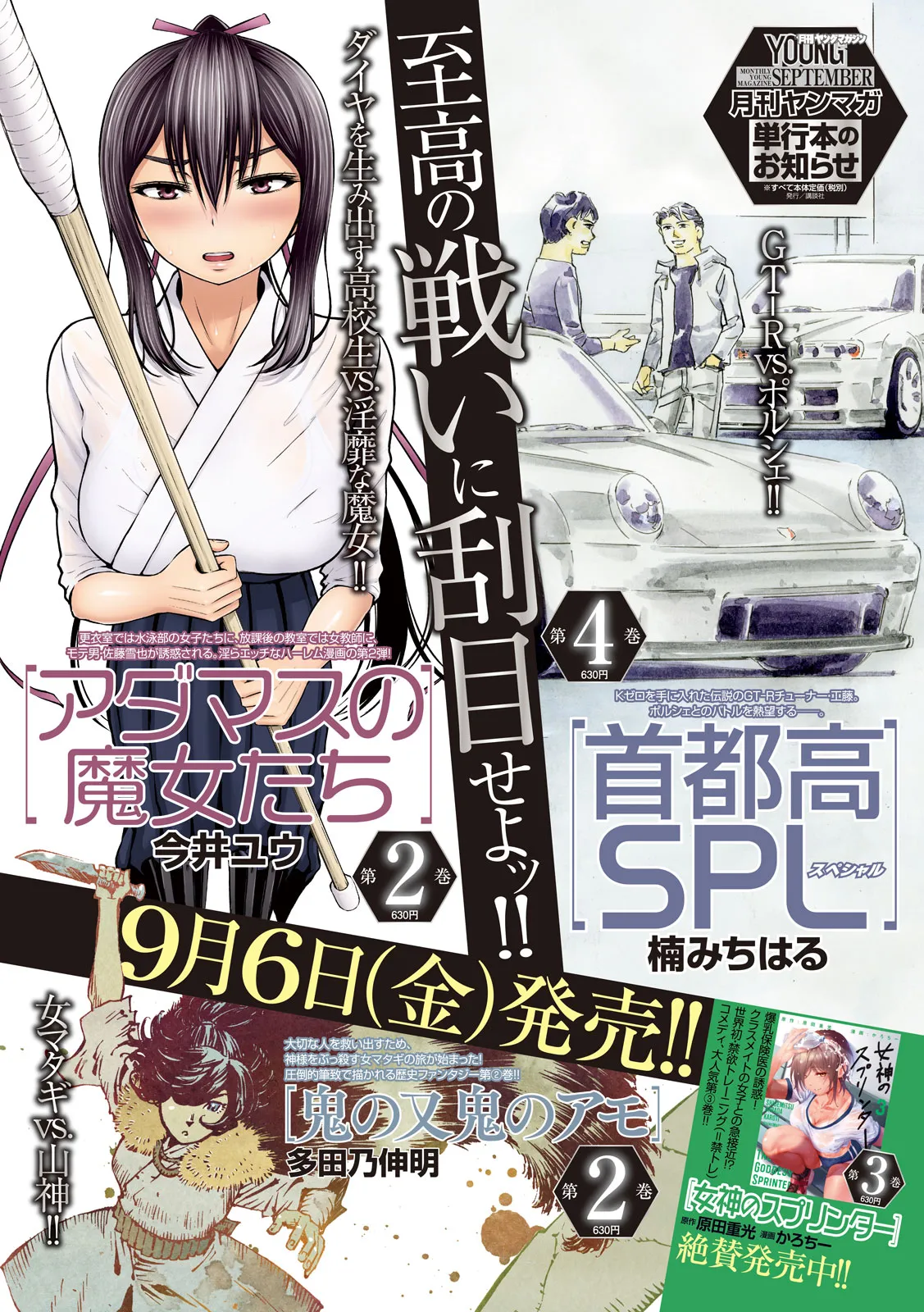 18+ Adamasu no Majotachi Chapter 13 page 1