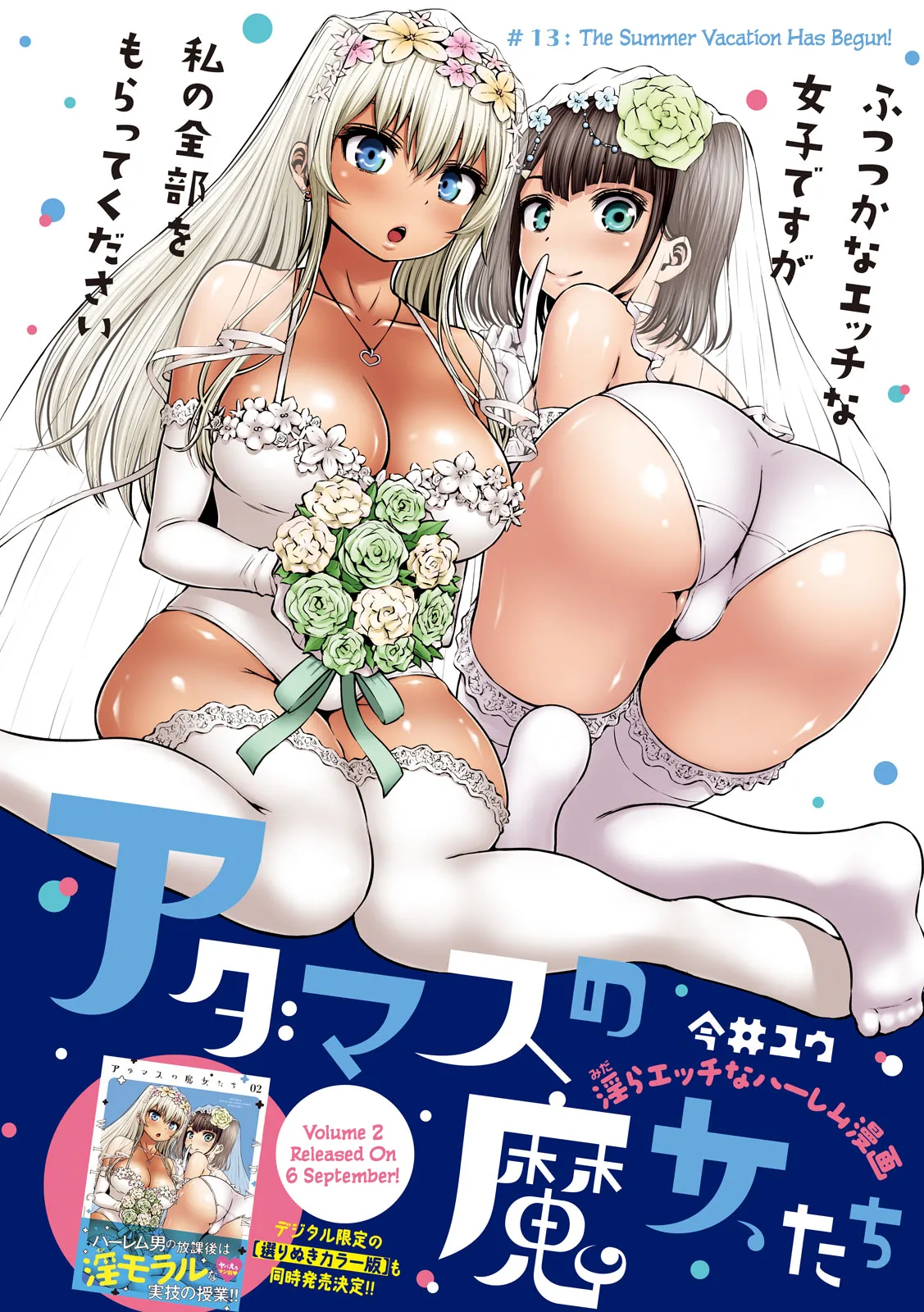 18+ Adamasu no Majotachi Chapter 13 page 2