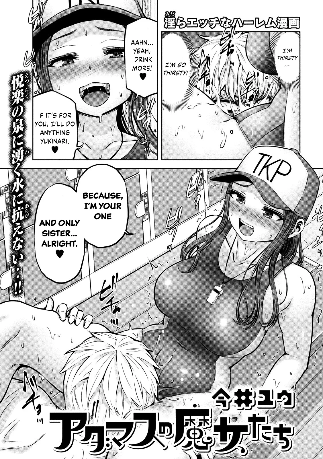 18+ Adamasu no Majotachi Chapter 14 page 2