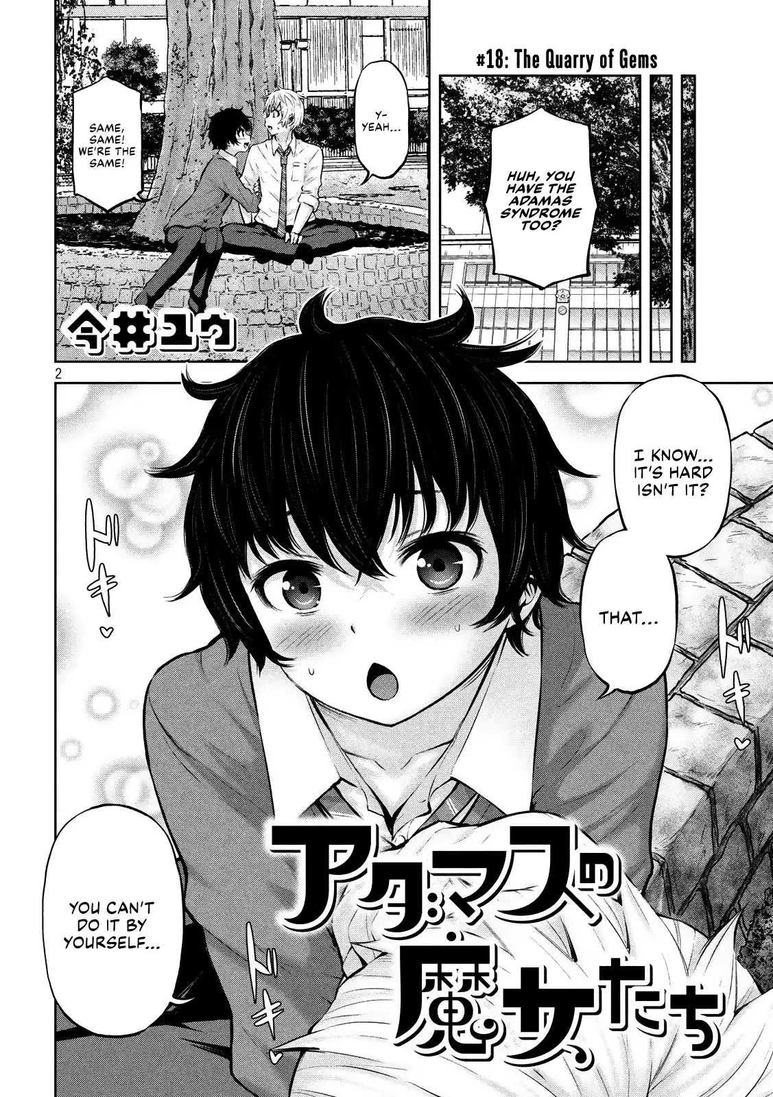 18+ Adamasu no Majotachi Chapter 18 page 3