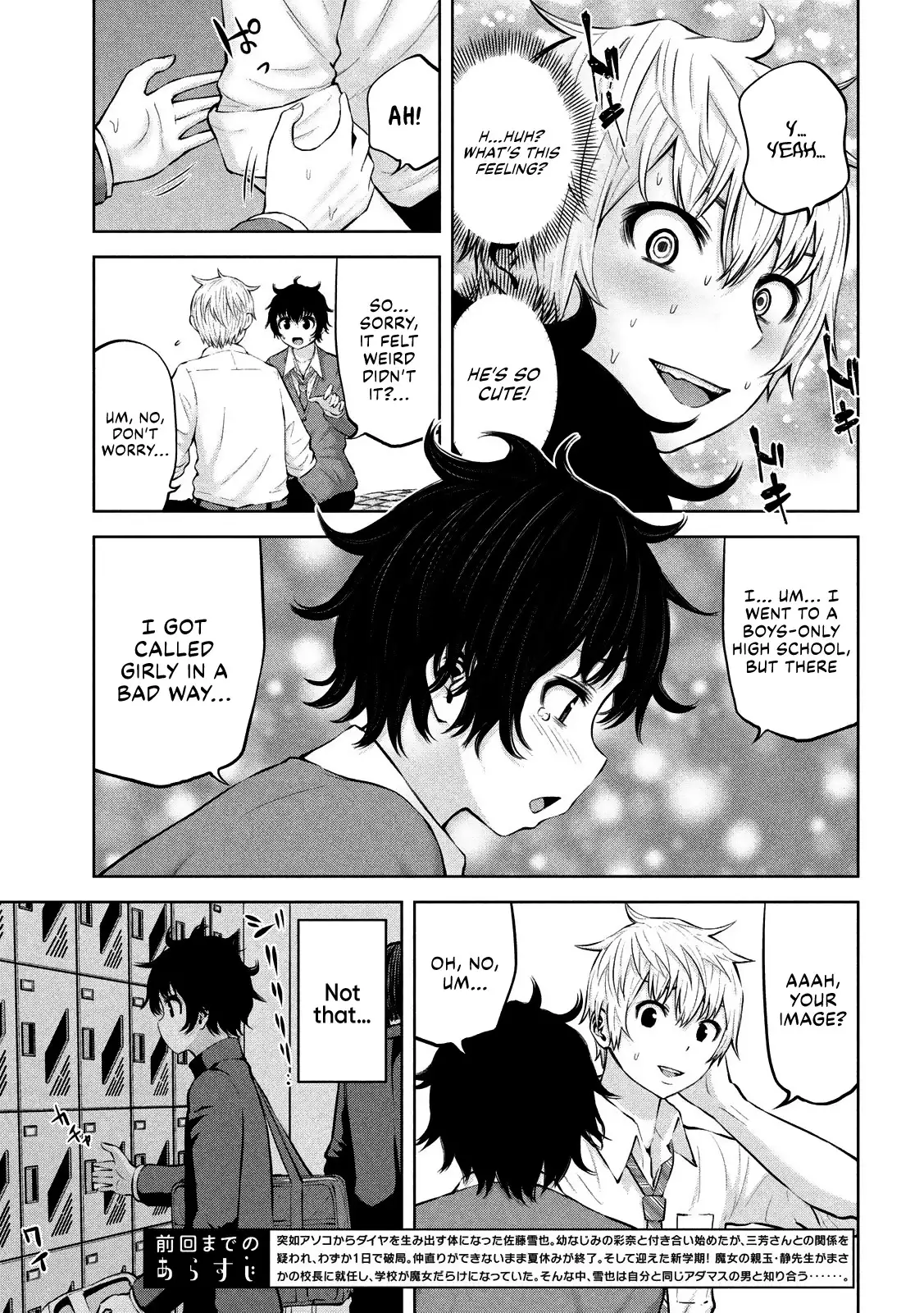 18+ Adamasu no Majotachi Chapter 18 page 4