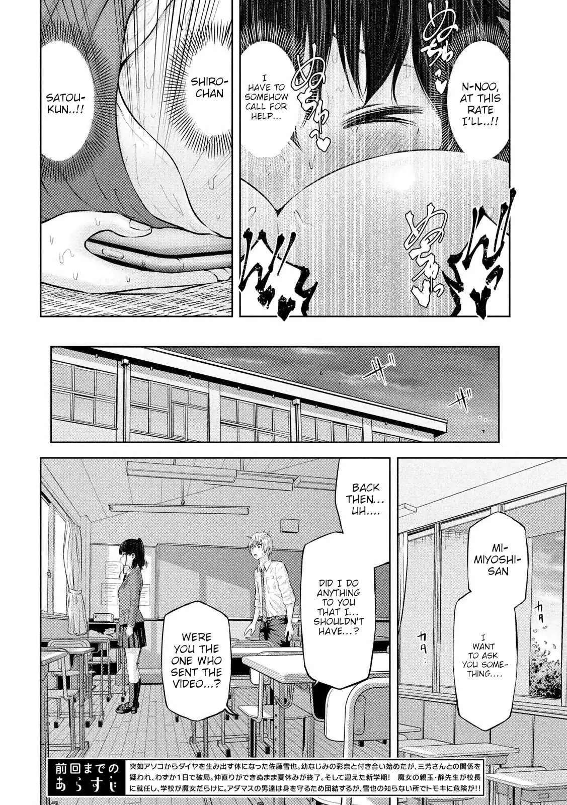 18+ Adamasu no Majotachi Chapter 19 page 2