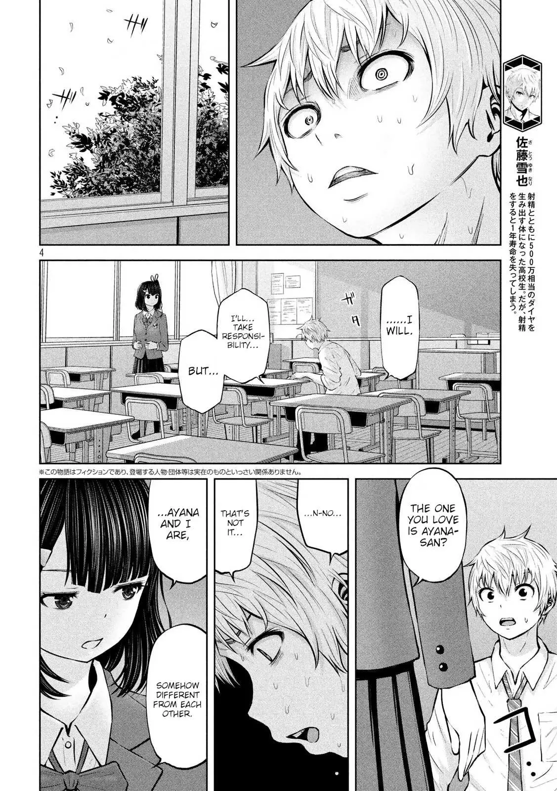 18+ Adamasu no Majotachi Chapter 19 page 4