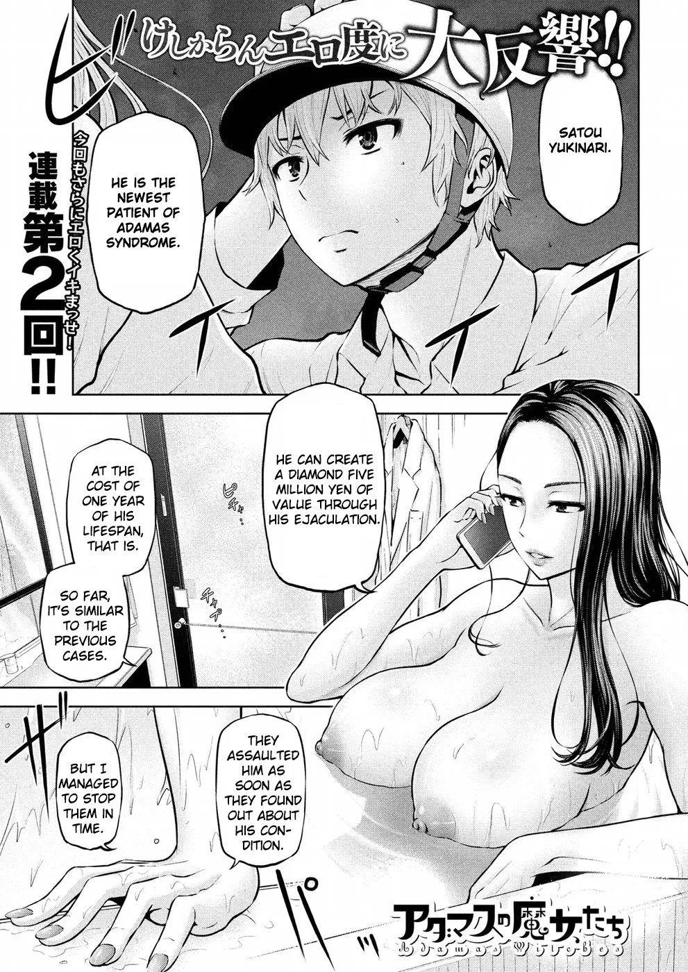 18+ Adamasu no Majotachi Chapter 2 page 1
