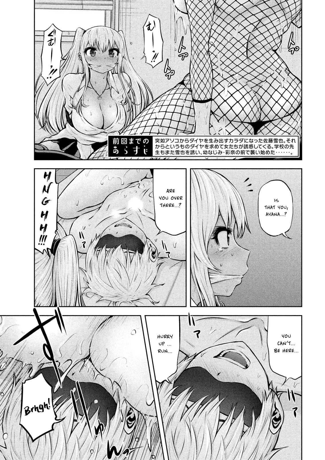 18+ Adamasu no Majotachi Chapter 7 page 3