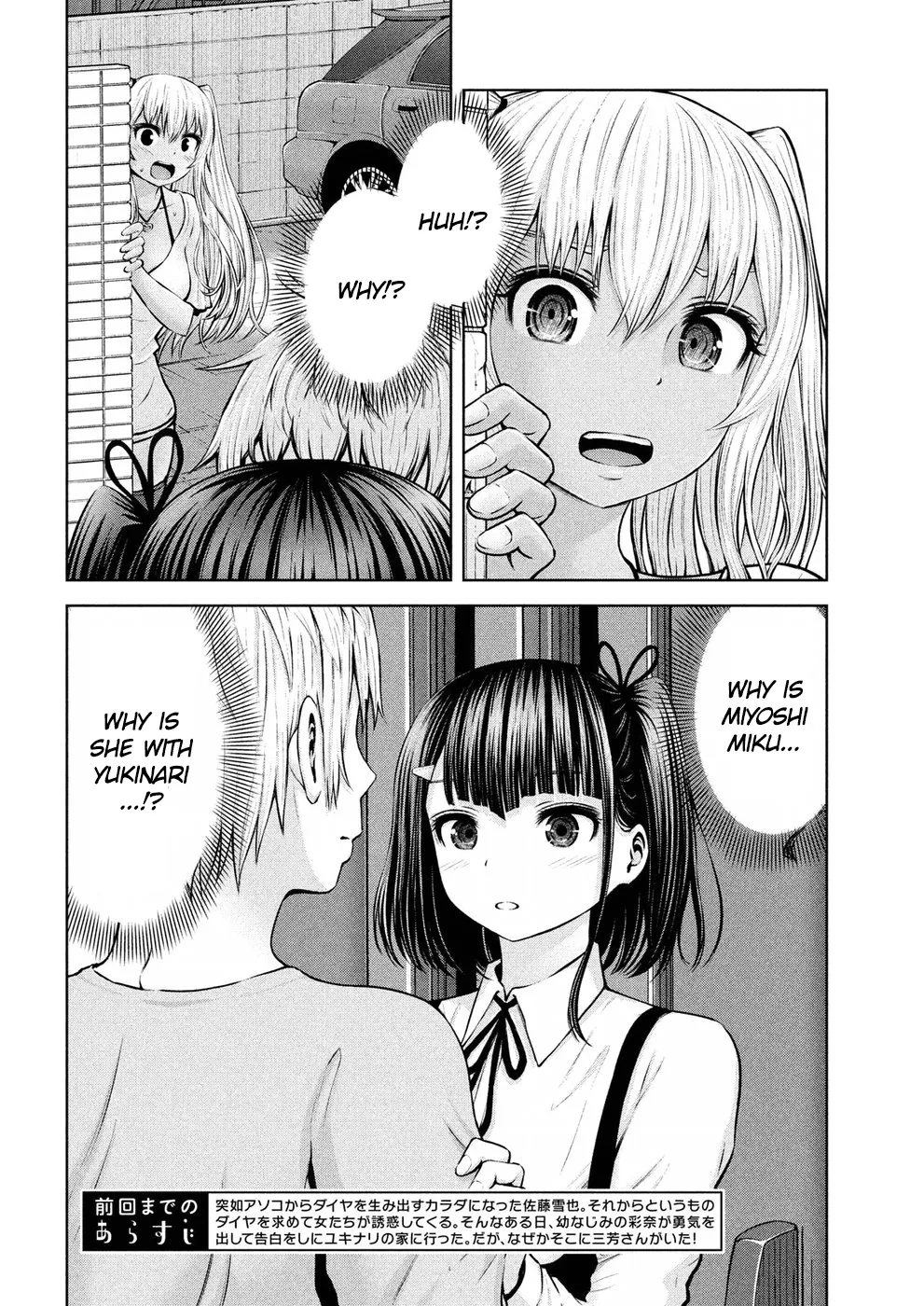 18+ Adamasu no Majotachi Chapter 8 page 3