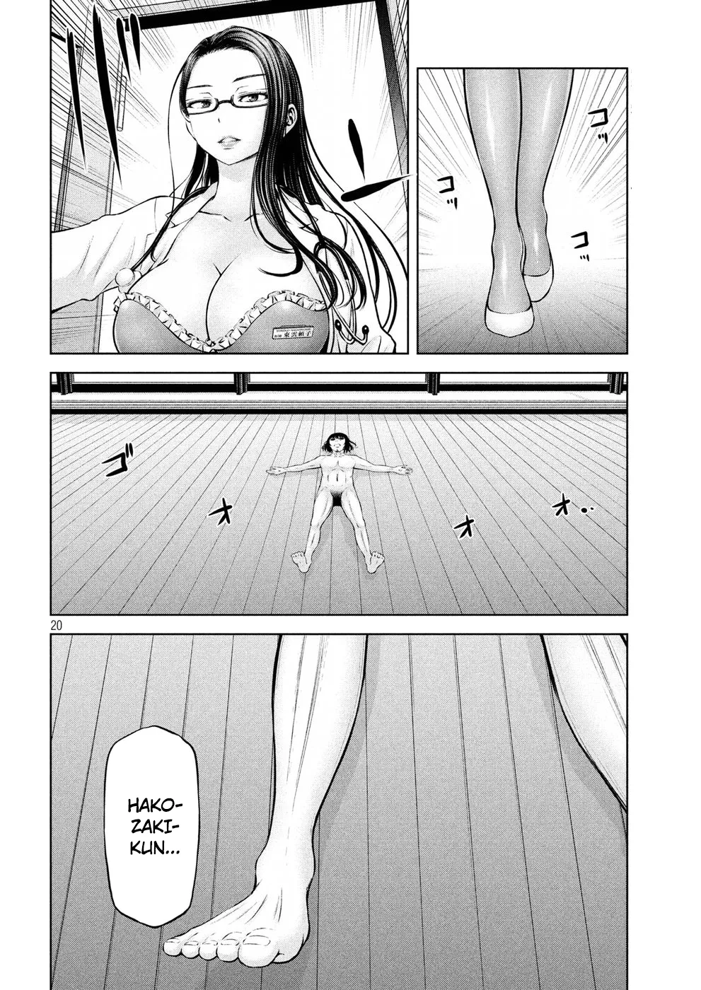 18+ Adamasu no Majotachi Chapter 8 page 20