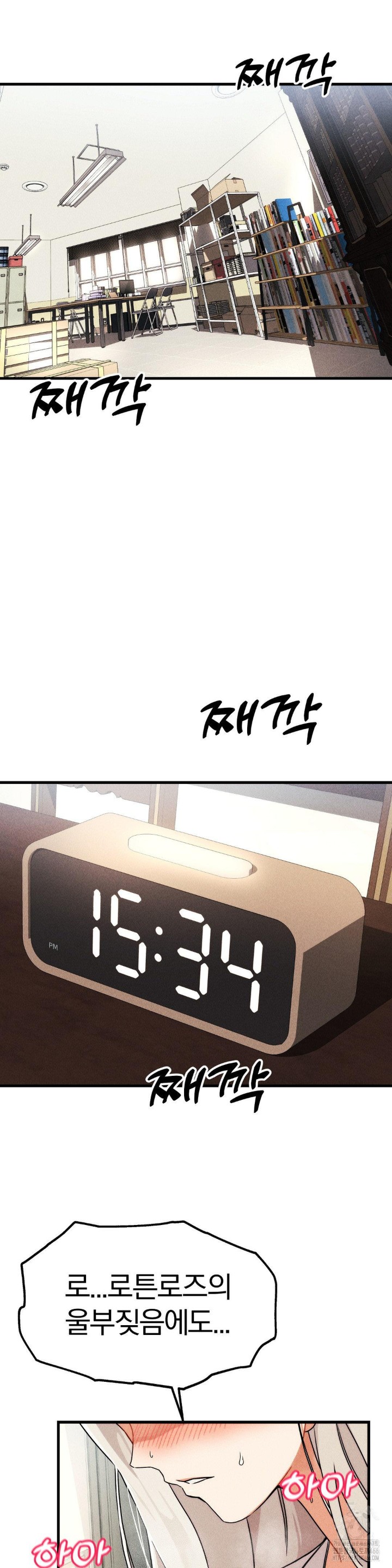 18+ Adult Reading Club Raw Chapter 1 page 2