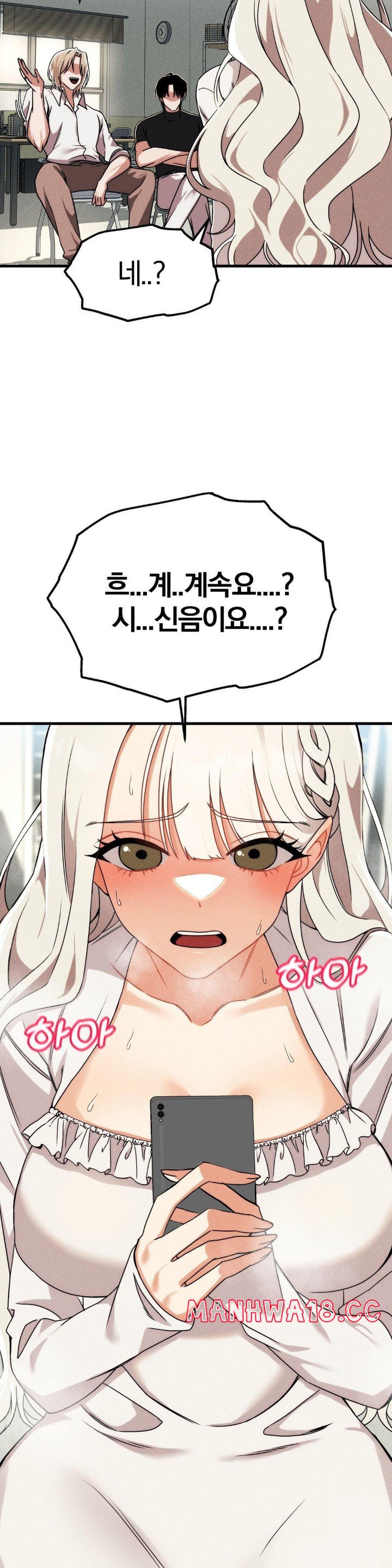 18+ Adult Reading Club Raw Chapter 1 page 9