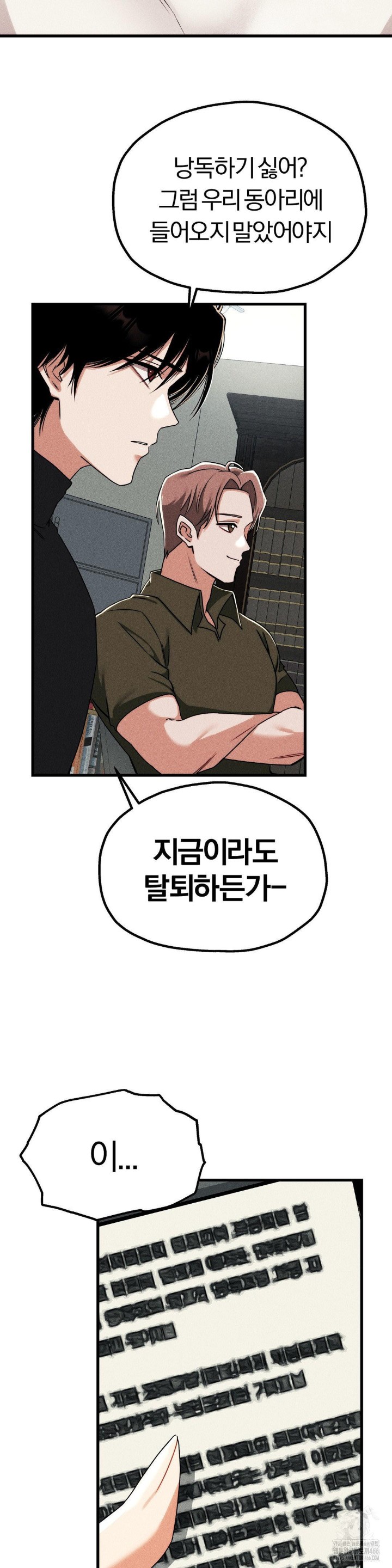 18+ Adult Reading Club Raw Chapter 1 page 10