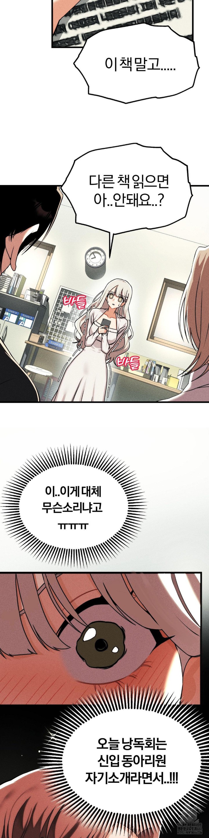 18+ Adult Reading Club Raw Chapter 1 page 11