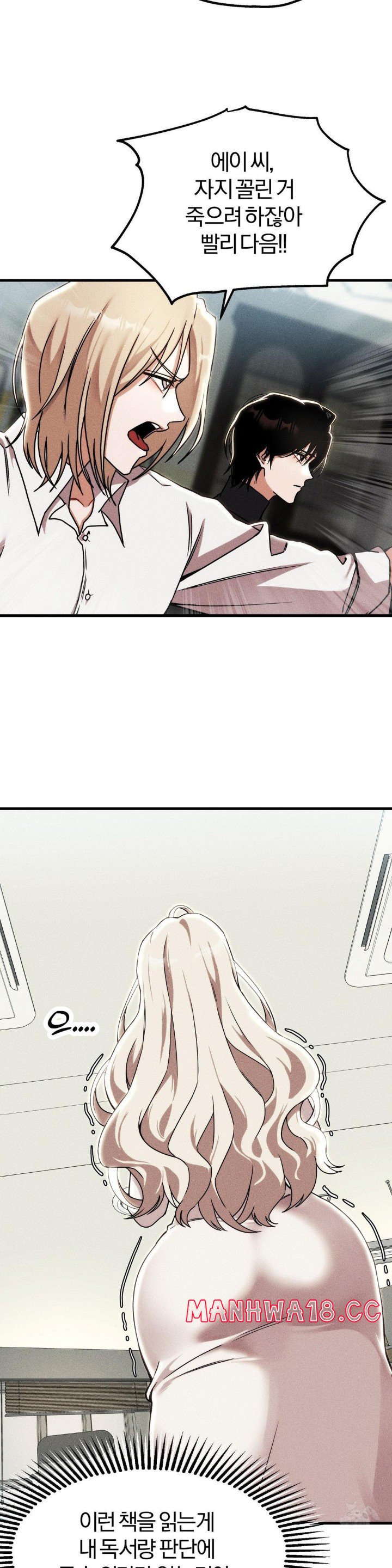 18+ Adult Reading Club Raw Chapter 1 page 14