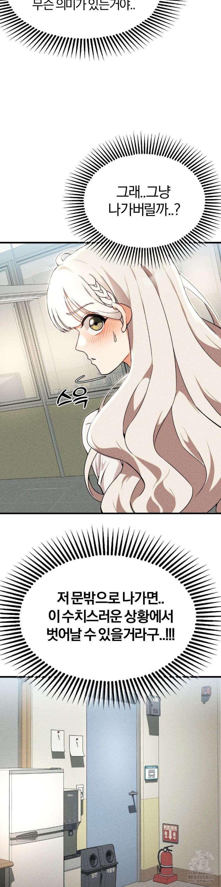 18+ Adult Reading Club Raw Chapter 1 page 15